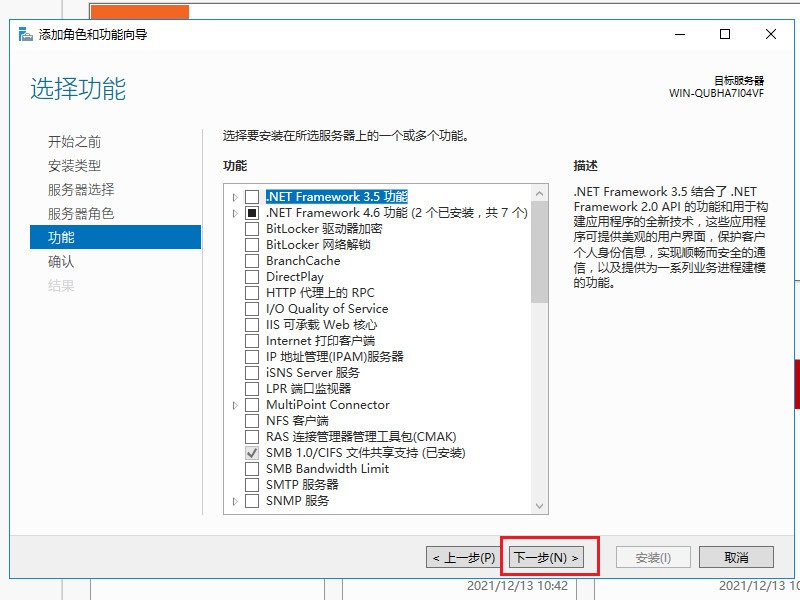windowsserver2016分布式文件系统（DFS）整合企业共享资源