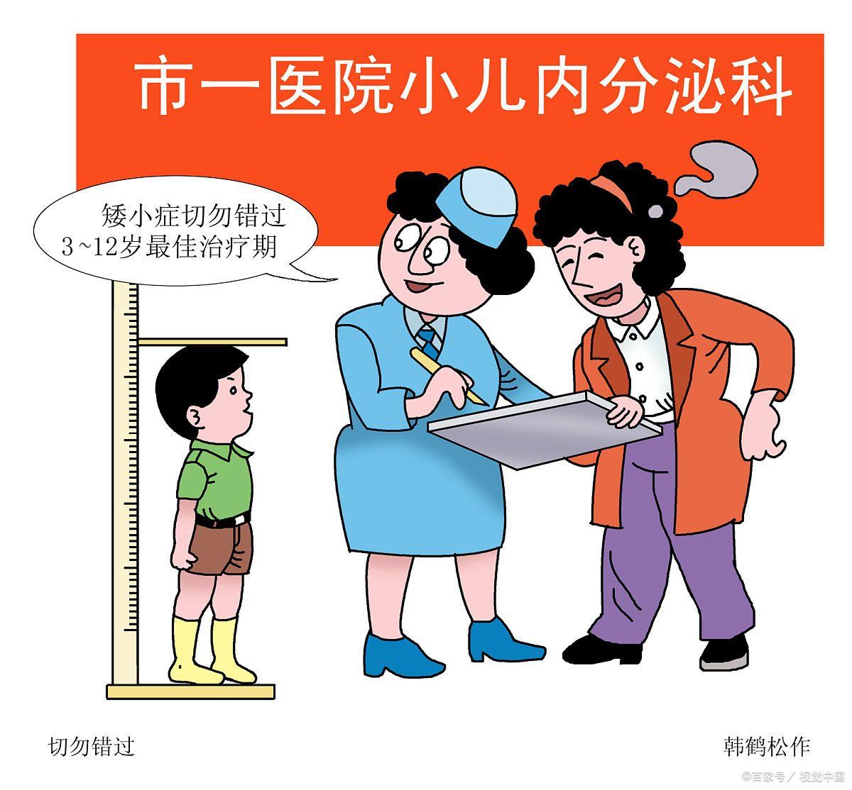 父母很高为什么小孩会得矮小症,矮小症从几岁能看出来