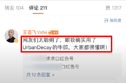 张小斐春晚同款秒售罄，眼影一夜断货，沈腾潮服被嘲似老大爷