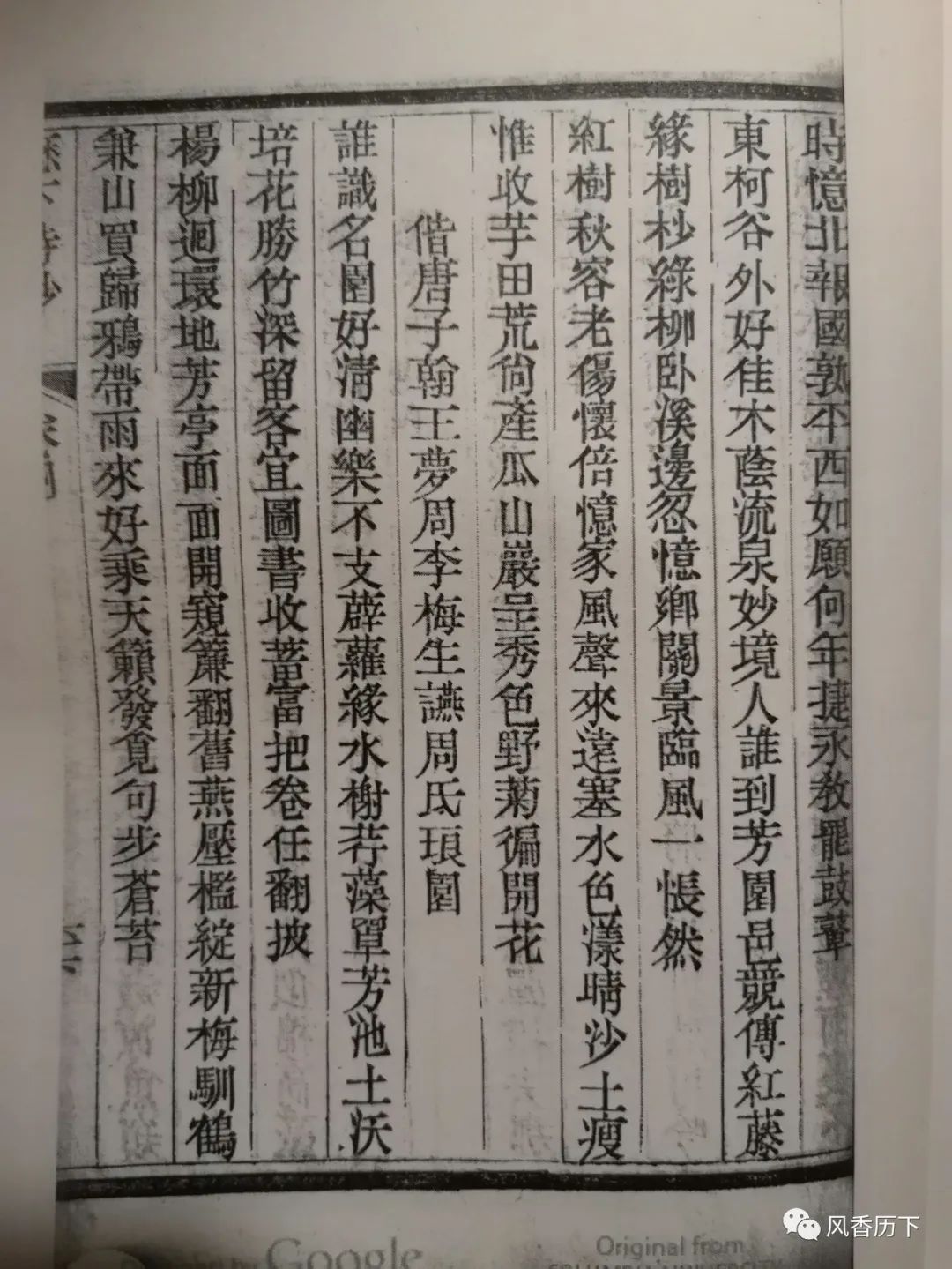 《济南大儒周永年》系列作品丨周永年成功创办藉书园新考（下篇）