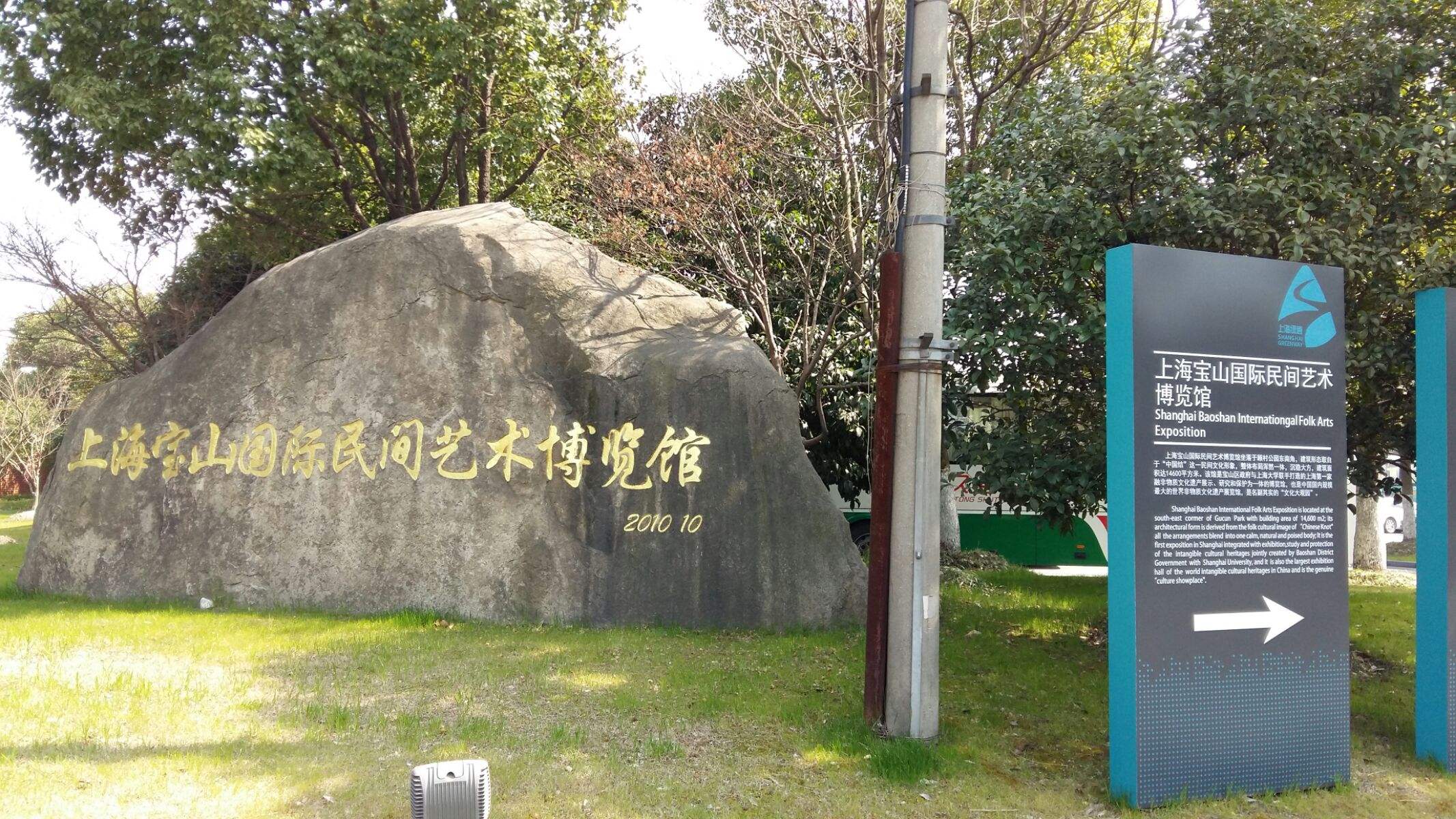 上海市宝山区五年规划,上海宝山规划最新