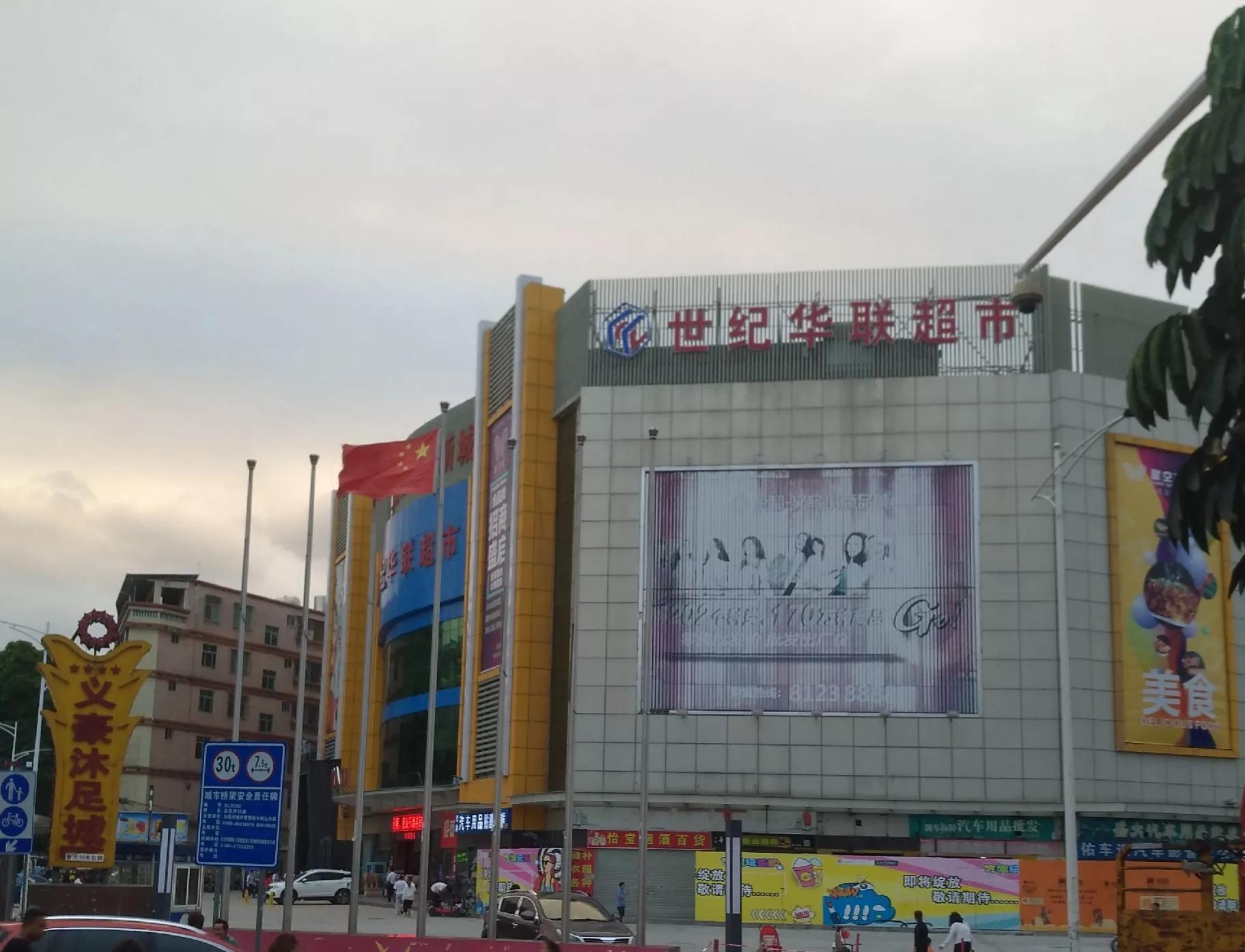 东莞大岭山惟可五金厂——一个让人有着刻骨铭心的痛的工厂