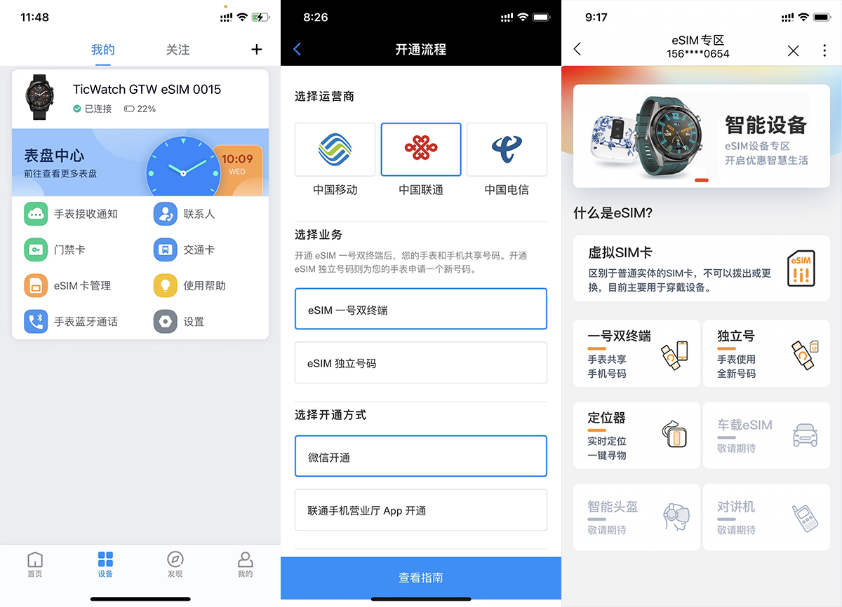 ticwatch智能手表体验,ticwatchpro智能手表详细测评