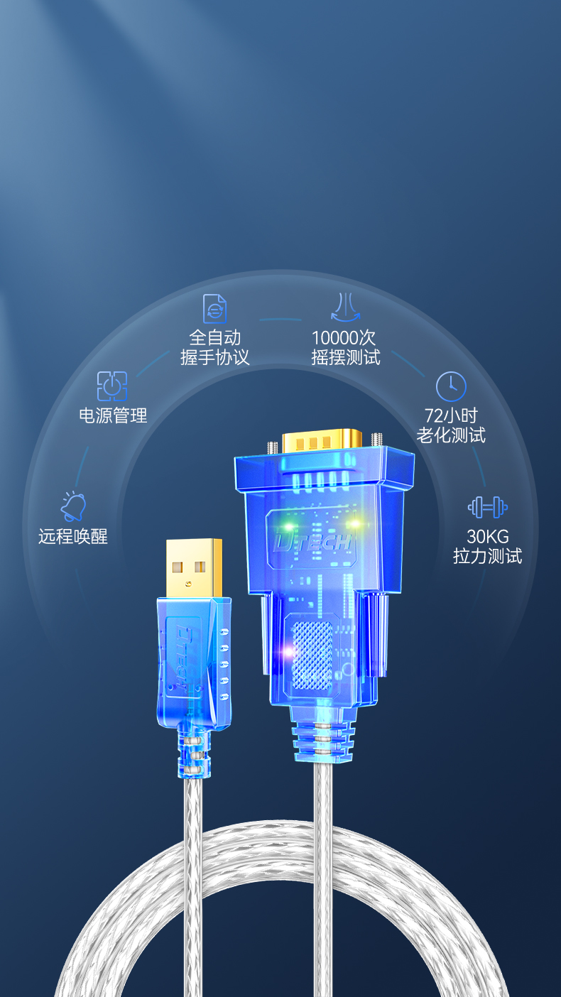 usb转rs232串口线哪个好,usb转串口和usb转rs232的区别