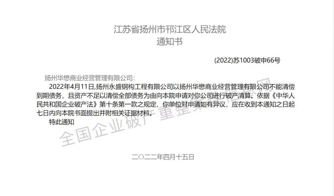 扬州商场惨淡排行,全场清仓处理关店倒计时30天