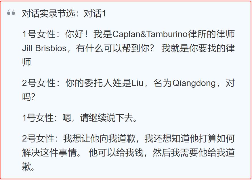 刘强东最后悔的事,刘强东最遗憾的事