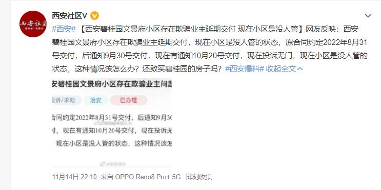 西安碧桂园云顶4期停工了吗,西安碧桂园云顶逾期