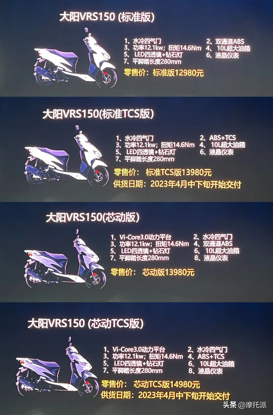 大阳vrs1502023款,2023值得入手的摩托车