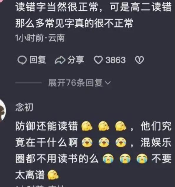 异装癖、假名媛、绝望的文盲…这些星二代究竟在“高贵”什么？