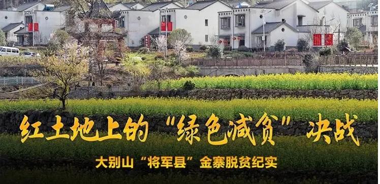 千里跃进大别山纪念馆,千里跃进大别山和中原突围