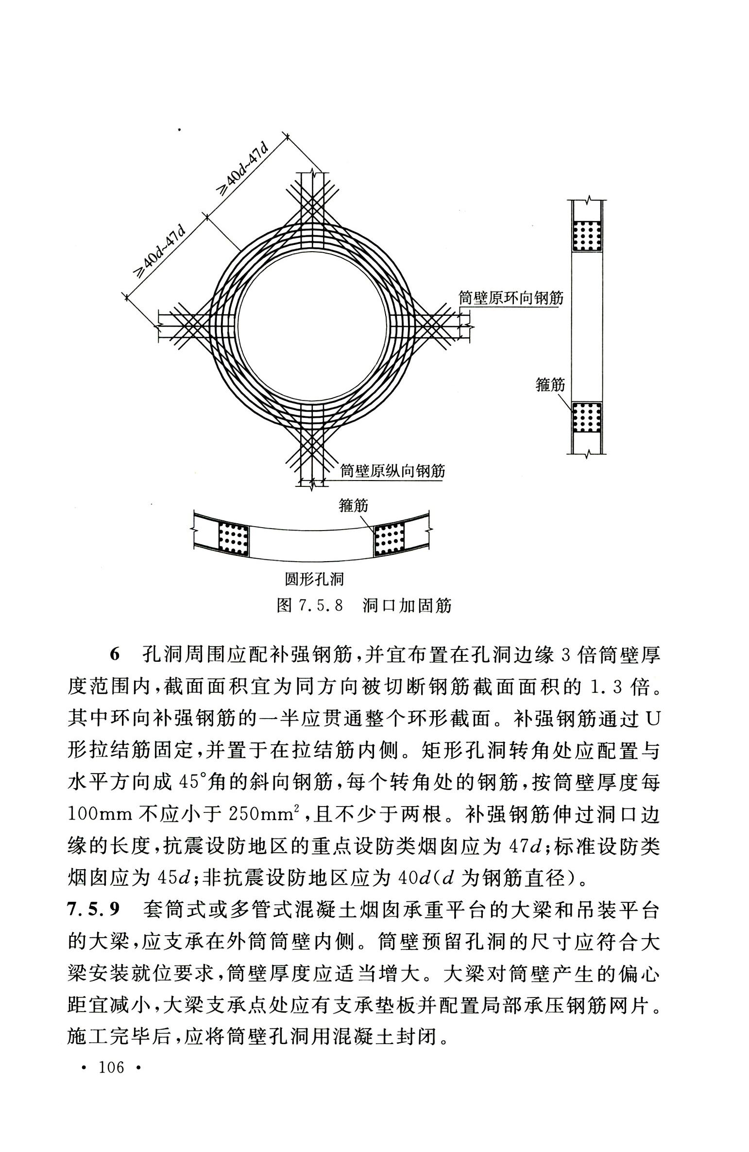 钢烟囱标准规程最新版,钢烟囱设计规范2013