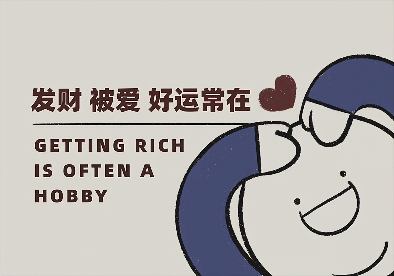 有这8个爱好，一定要坚持，因为可以变成副业，每月多赚2000