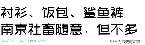 南京人夏天穿什么衣服好,南京秋天雨天穿什么衣服