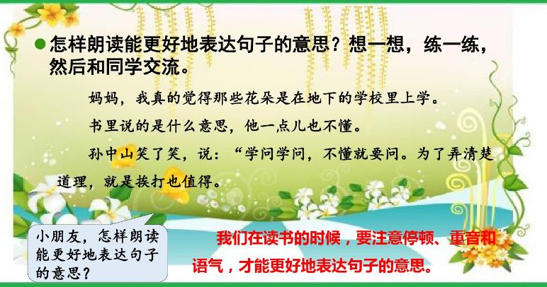 三年级上册语文课后练习题及答案,部编版语文三年级下册课后习题