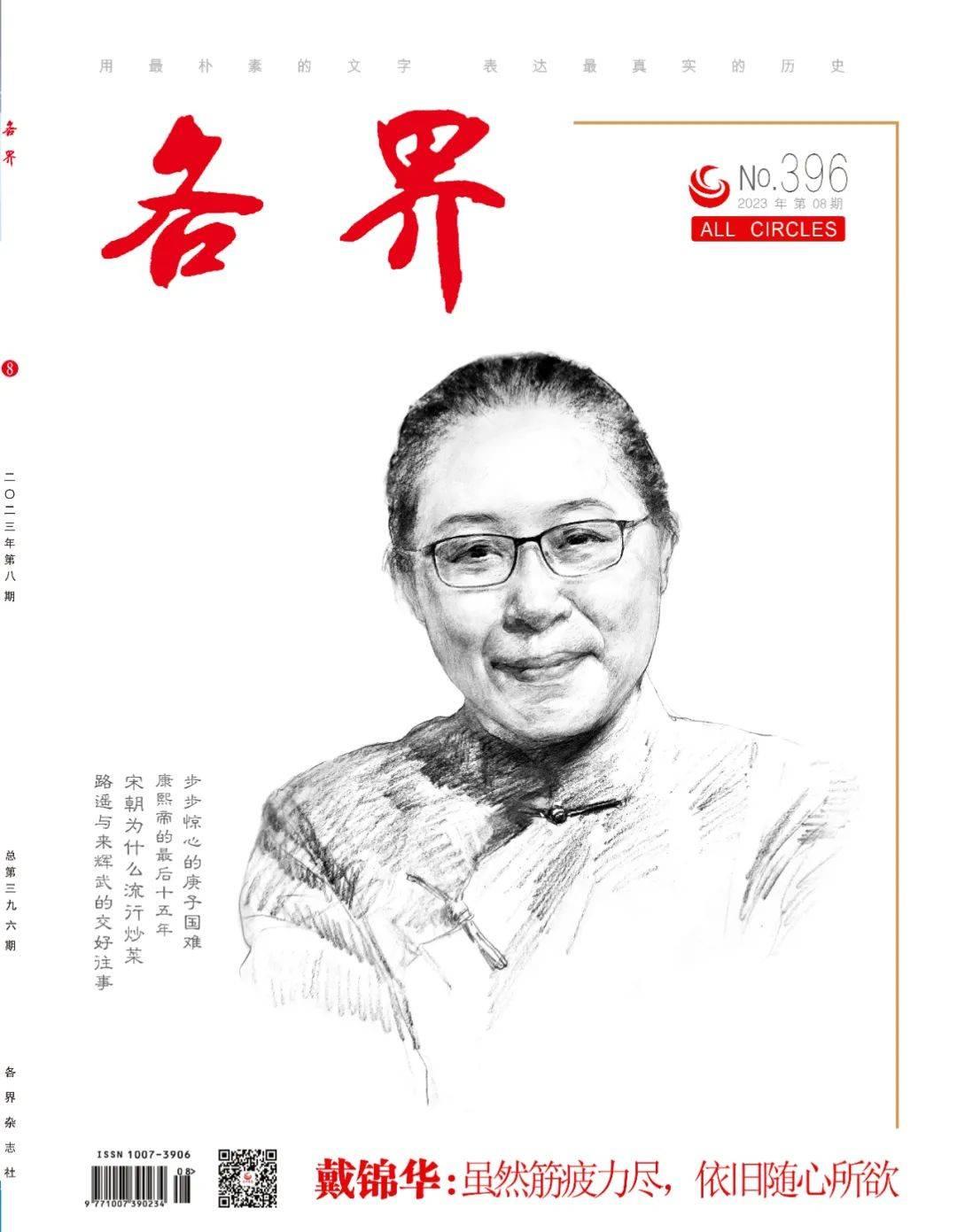 何其友文史：“汉中镖局”的传奇人生