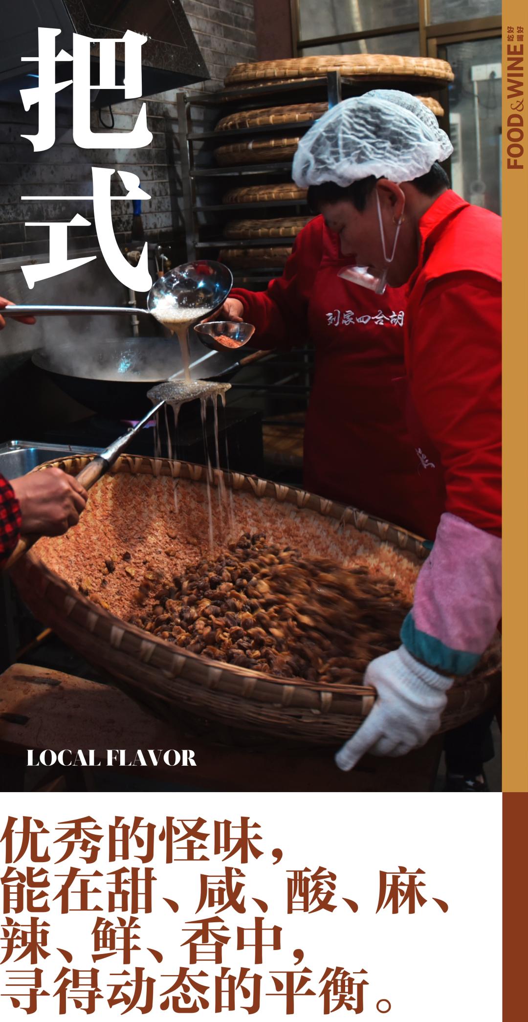 川菜的怪味是怎么调,怪味川菜