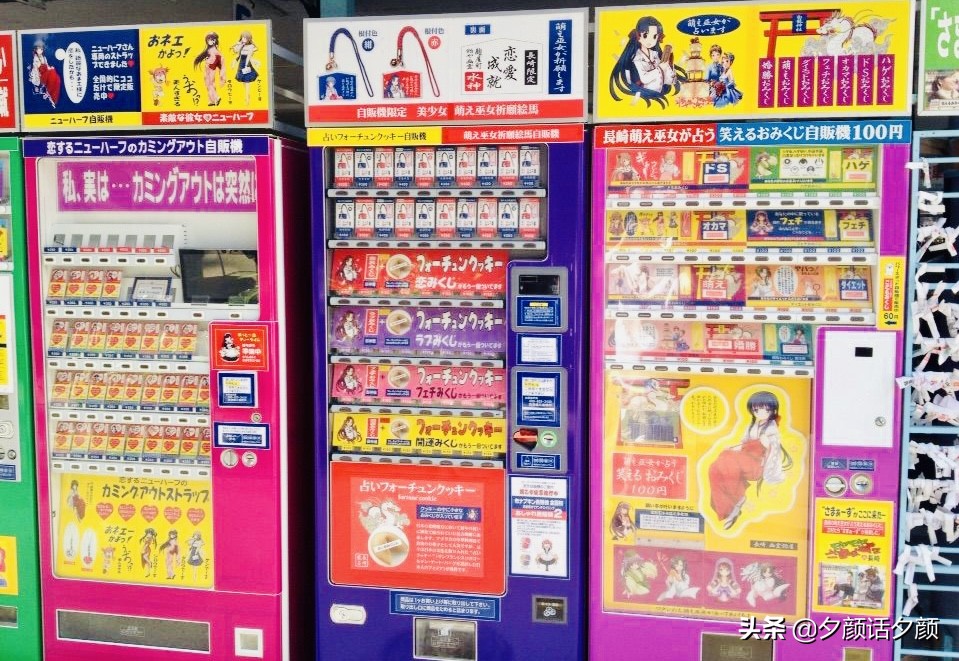 日本五花八门的自动贩卖机。将来的自动贩卖机会是什么样子？