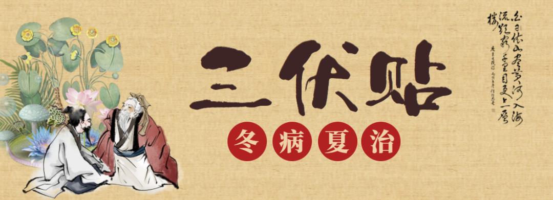 2023入伏三伏贴,三伏贴末伏最后一贴