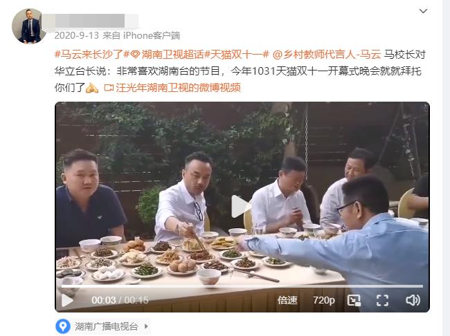 马云现实生活近况,马云近况新消息