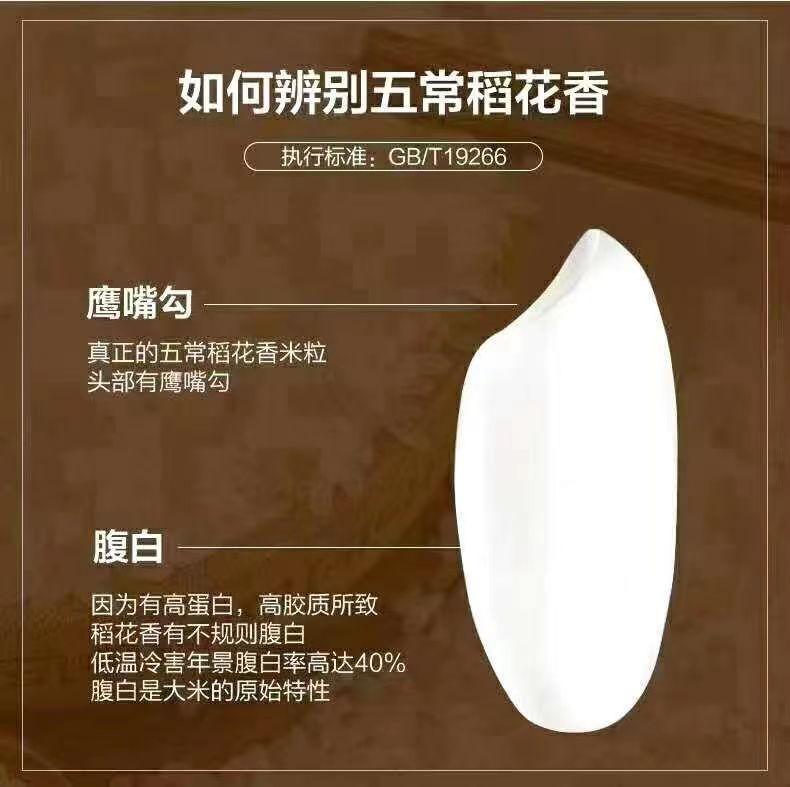 五常稻花香大米怎样辨别真假呢,五常大米国标1354和19266的区别