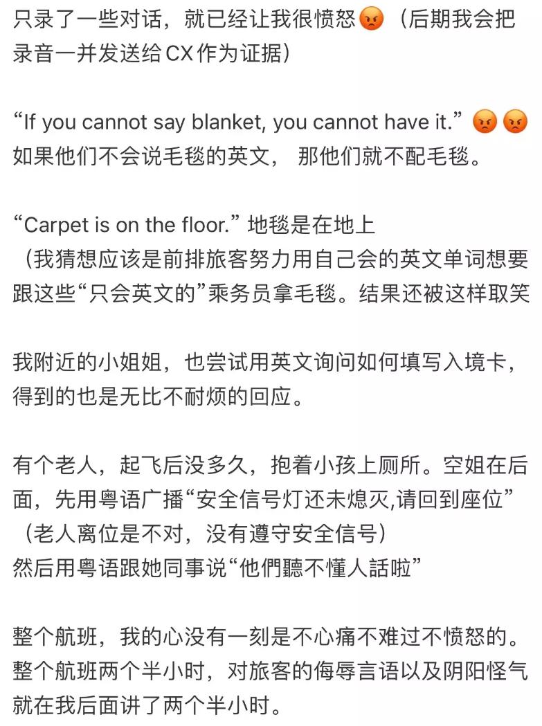 不会说英语，就不配坐国泰?