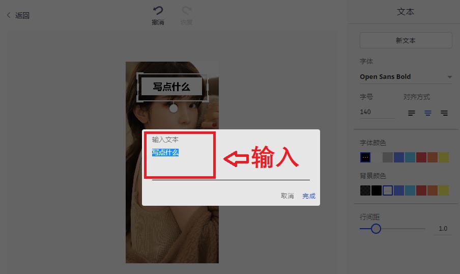 图片如何添加字体样式,图片文字如何成为字体
