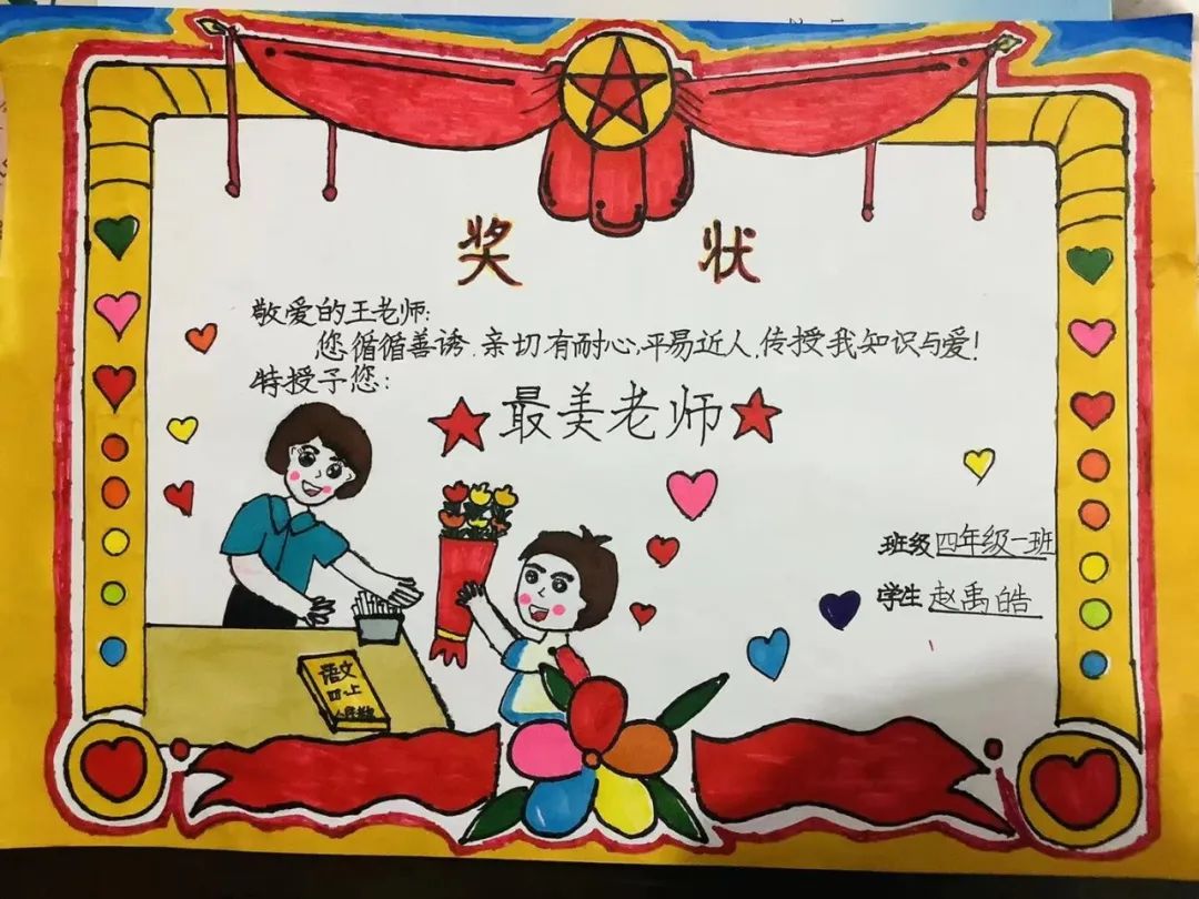 金秋月儿明云端念师恩——育红小学“庆双节”系列活动