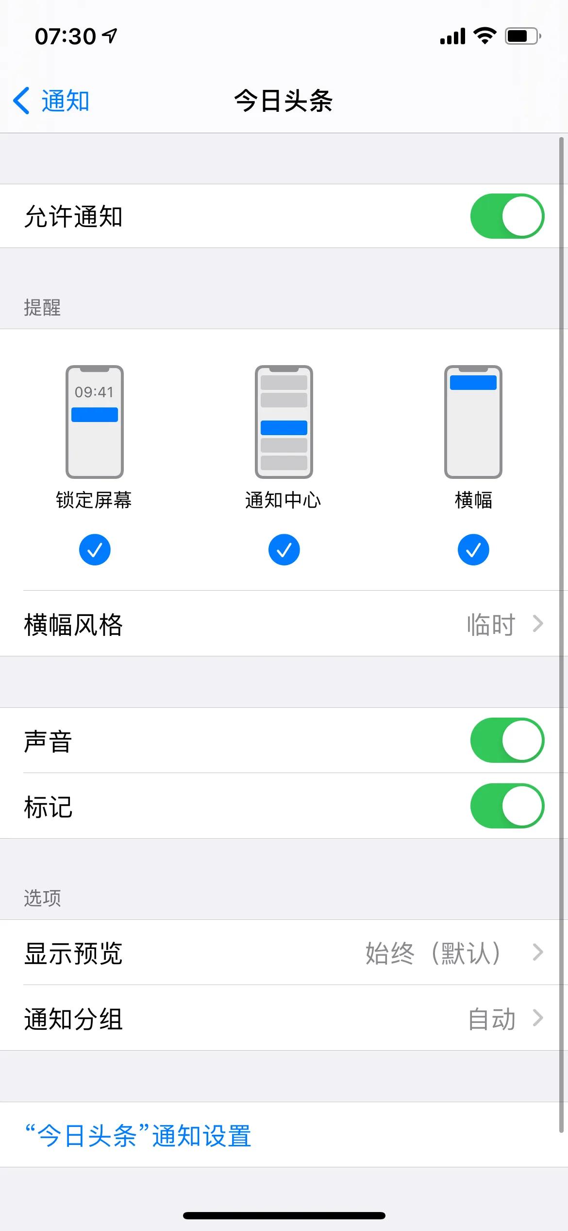 ios延迟通知,ios终于解决了微信延迟两小时
