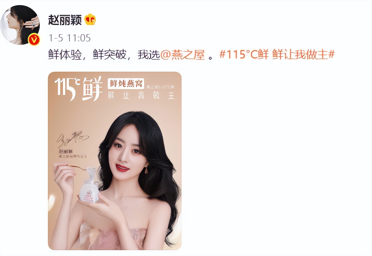 继景甜之后，赵丽颖代言品牌遭翻车，涉嫌虚假宣传与诱导消费