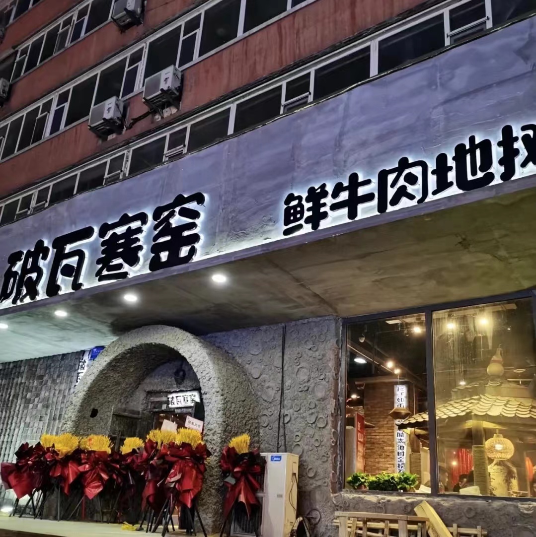 烧烤装修风格烟火气,精酿啤酒烧烤装修风格