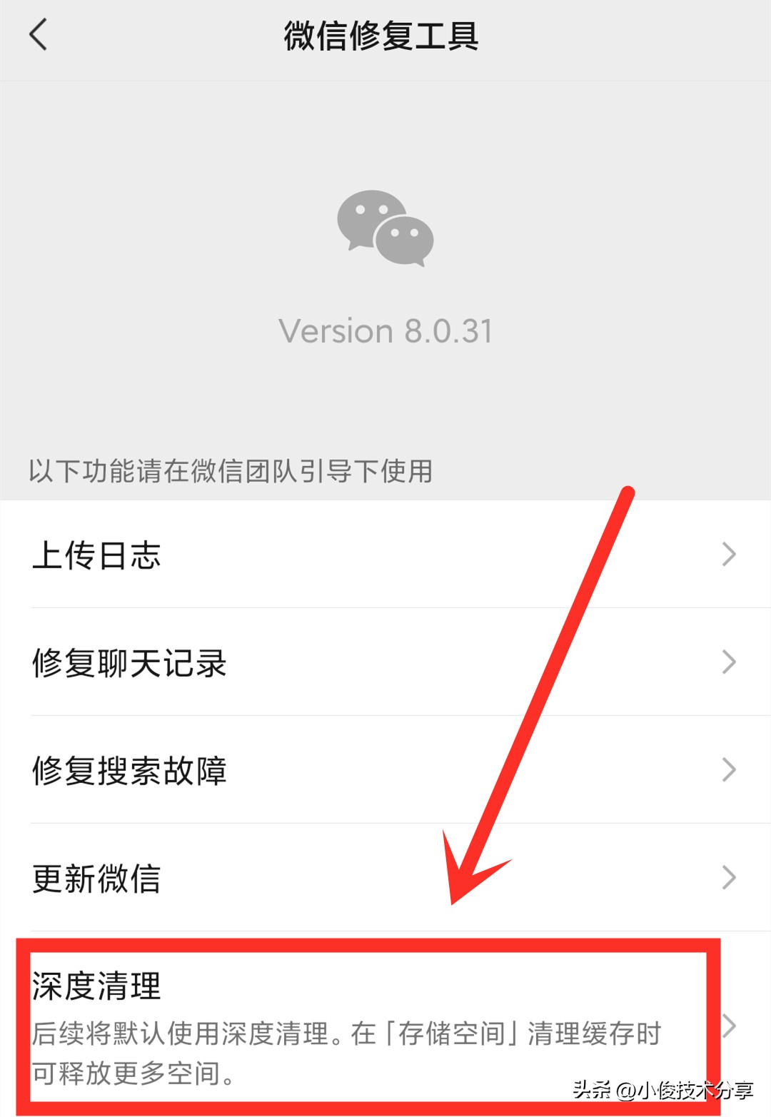 微信这次升级了什么,微信要不要升级新版的微信