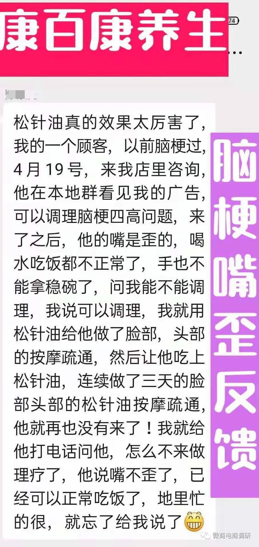 康百康双色天骄真的好用吗,康百康新零售是真的吗