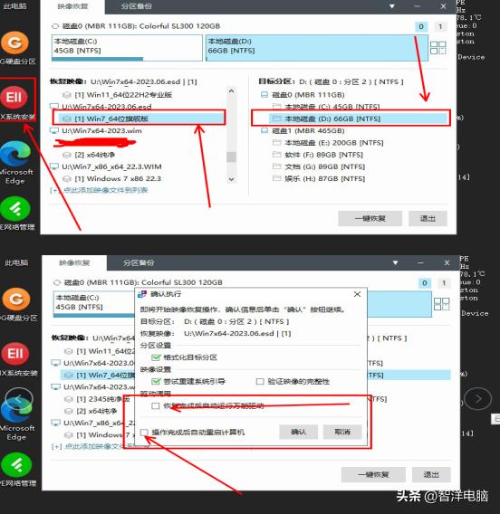 小白win10win7双系统怎么样,如何为电脑装双系统详细教学
