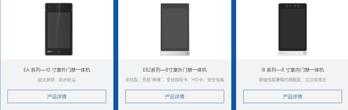 人脸识别门禁靠谱么,人脸识别门禁品牌