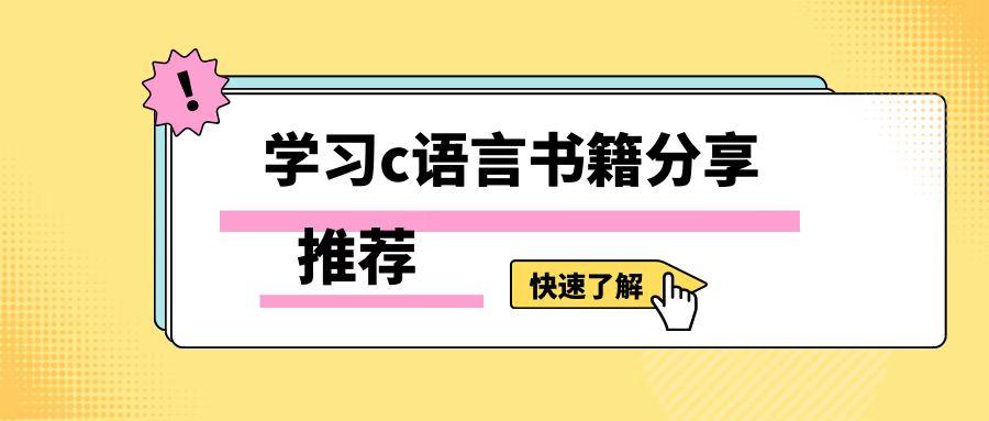 c语言不会做的上哪里问,c语言不会做题