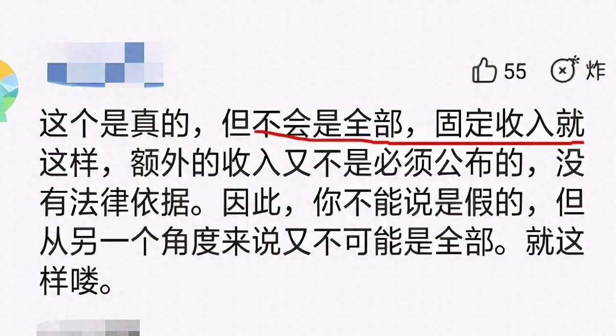 多名教师晒教师工资单,教师工资表火了