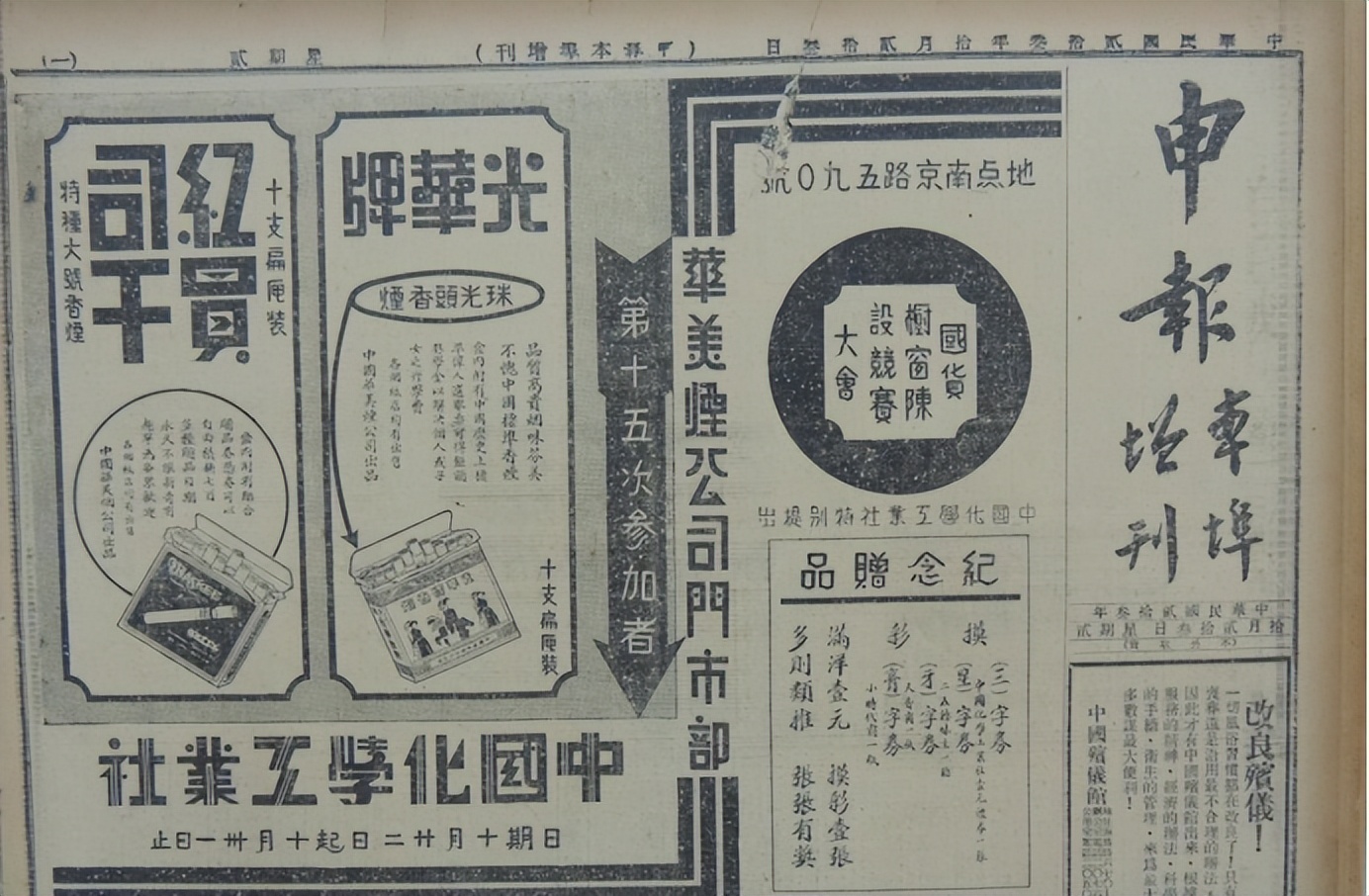 《申报》老板史量才之死，在他面前，蒋介石活脱一个精神的矮子