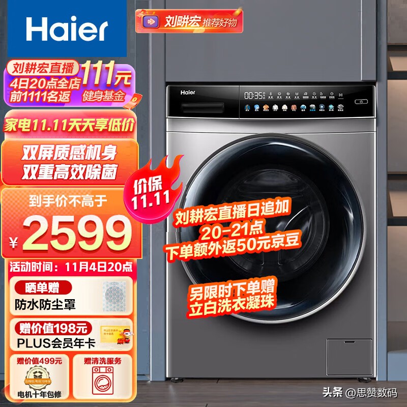 海尔洗衣机烘干机组合推荐2024,海尔洗衣机和烘干机性价比高推荐