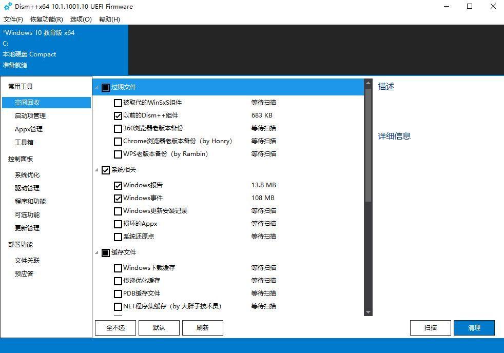 windows系统必备神级软件,windows必装的10款神级软件