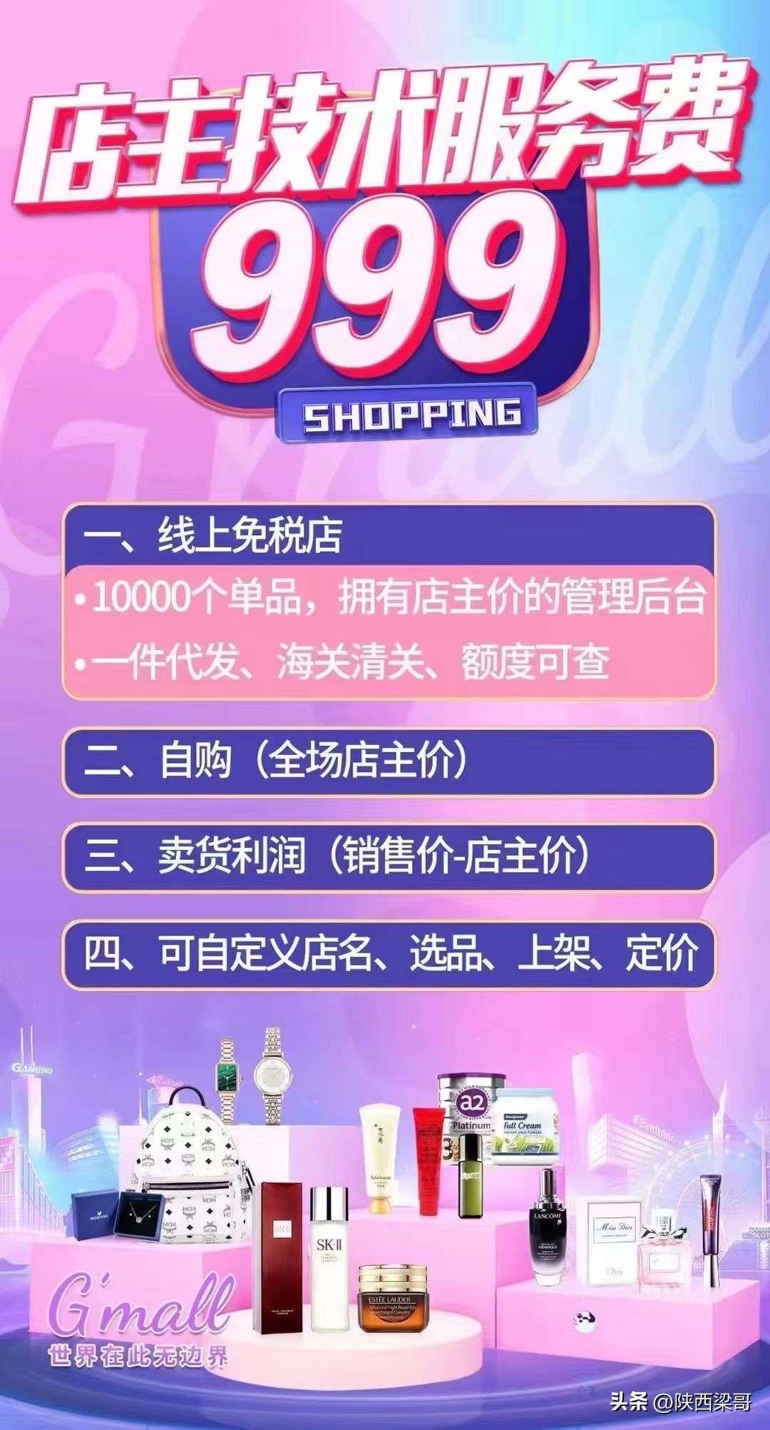 个人怎么在海南开跨境免税店,在手机上怎么开通跨境免税店