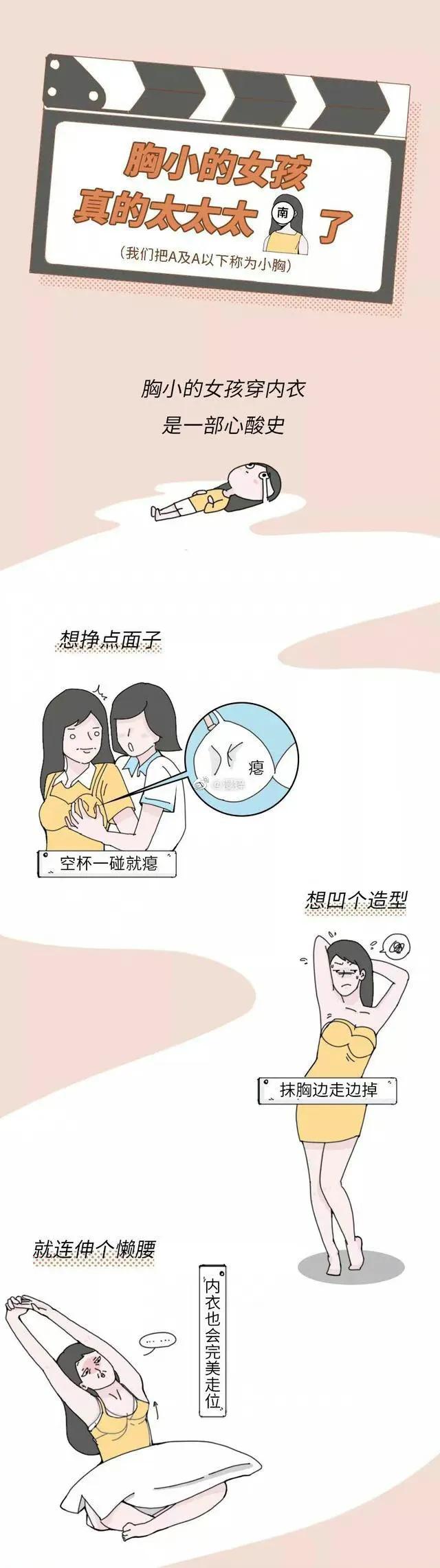 女生胸小有好处么,胸小的好处你绝对想不到