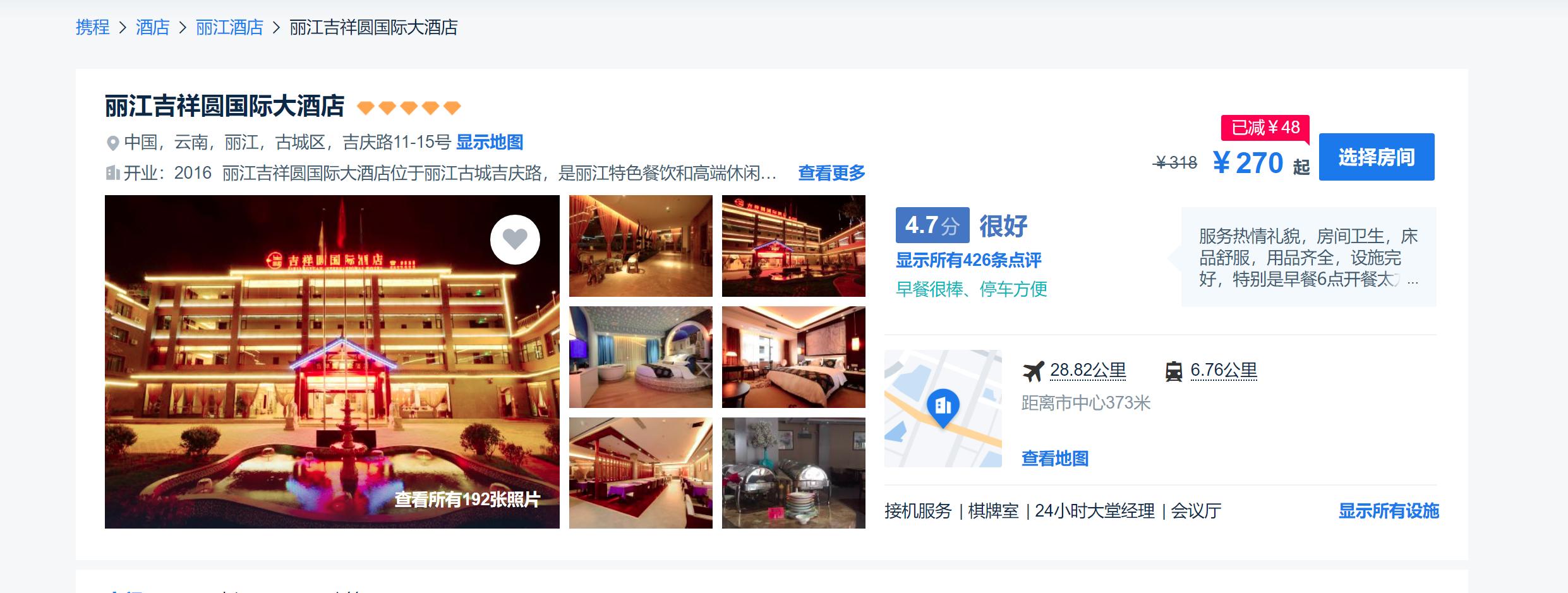 去云南跟团一日游攻略图片大全集,云南跟团六日游攻略大全图片