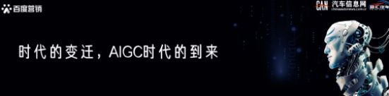 aigc汽车未来趋势,aigc汽车行业巨变