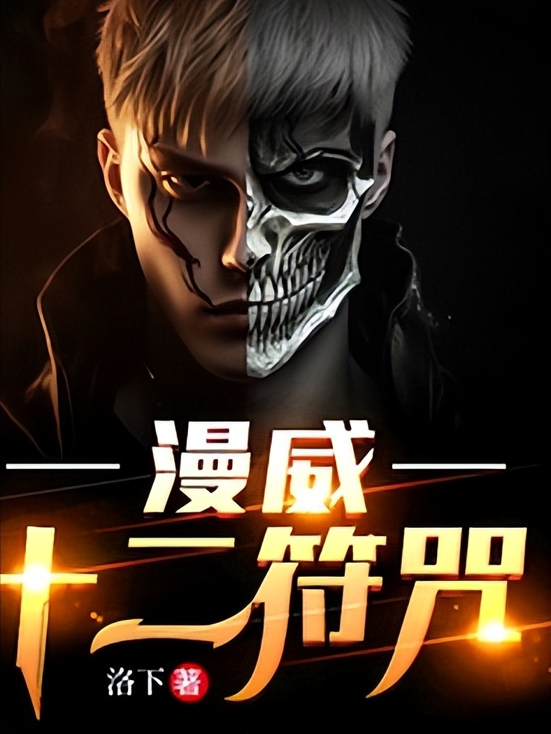 十本几乎零差评的搞笑流小说,推荐几部搞笑流的小说