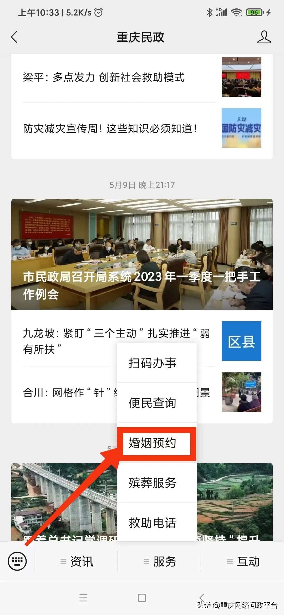 问政回音|“520”可领结婚证吗？南岸区民政局：采取预约办理