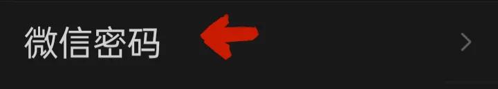 微信没有原密码怎么设置微信密码,微信密码不知道怎样改微信密码