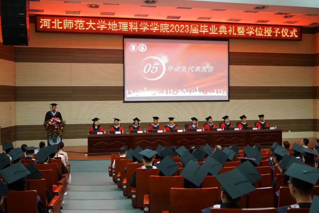 河北师范大学2022年毕业典礼,河北师范大学毕业典礼