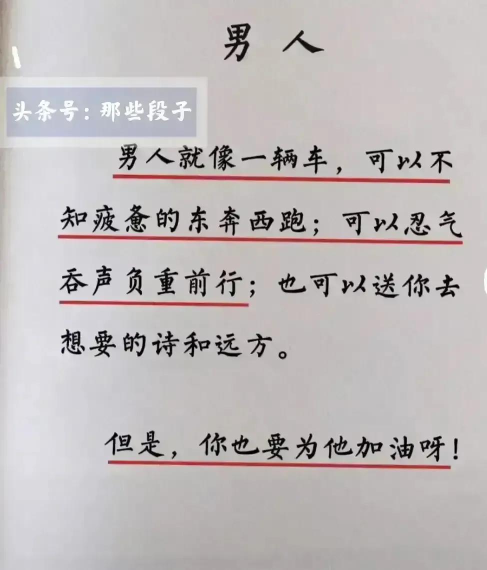 男人的原则就是小病自己治语录,十八个小段子人生哲理
