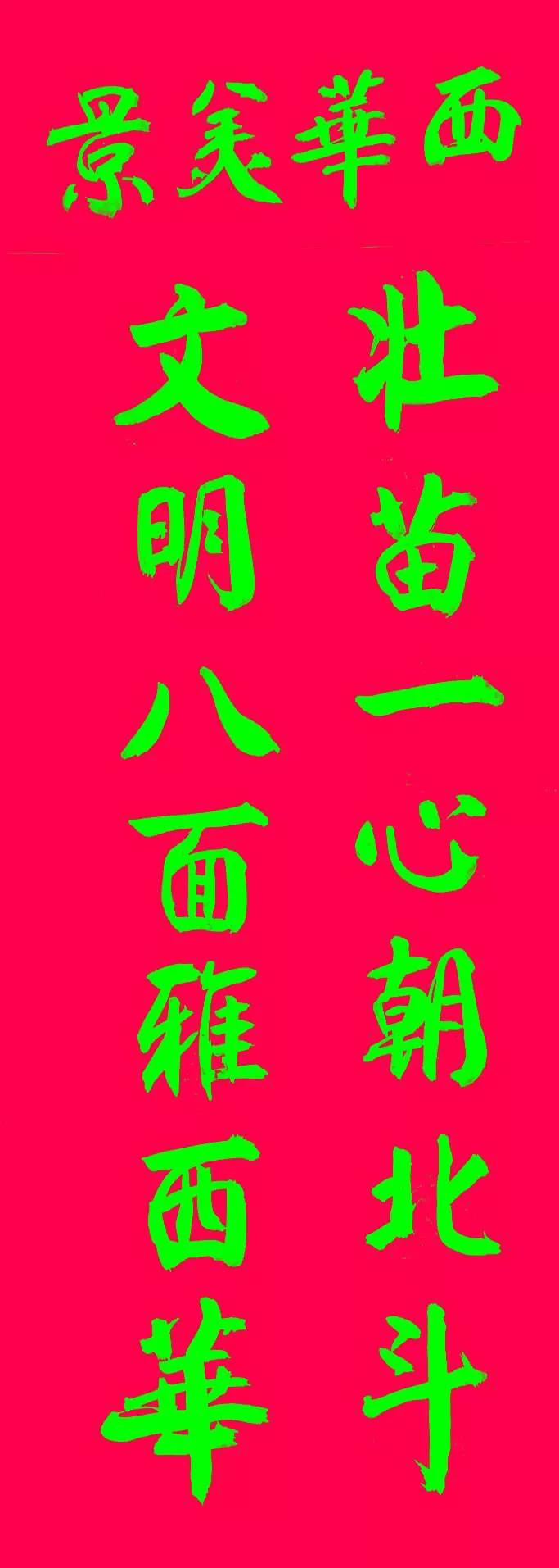 文山对联,文山之干指的是什么