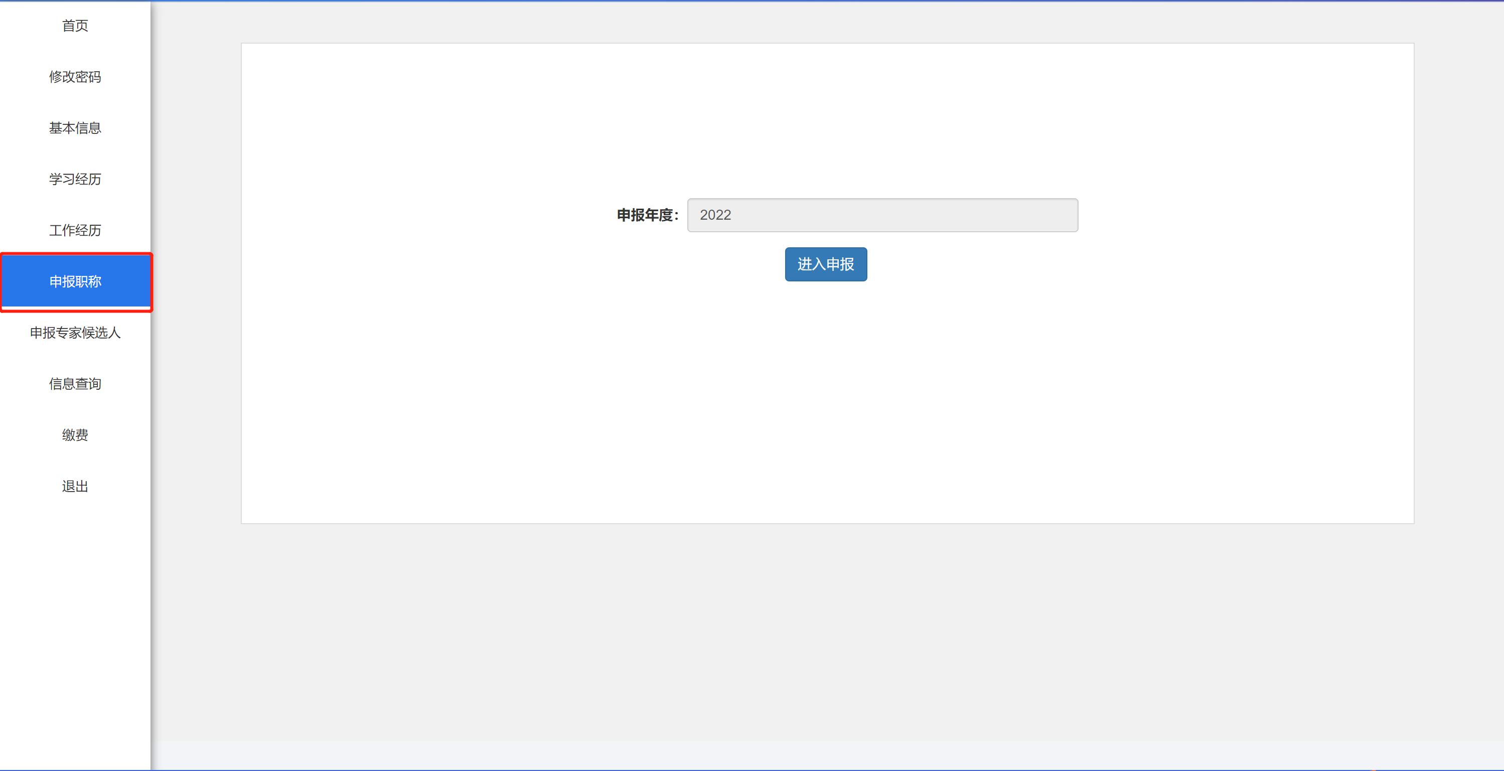 河南省卫生系统高级职称评审公示,河南省中高级职称申报